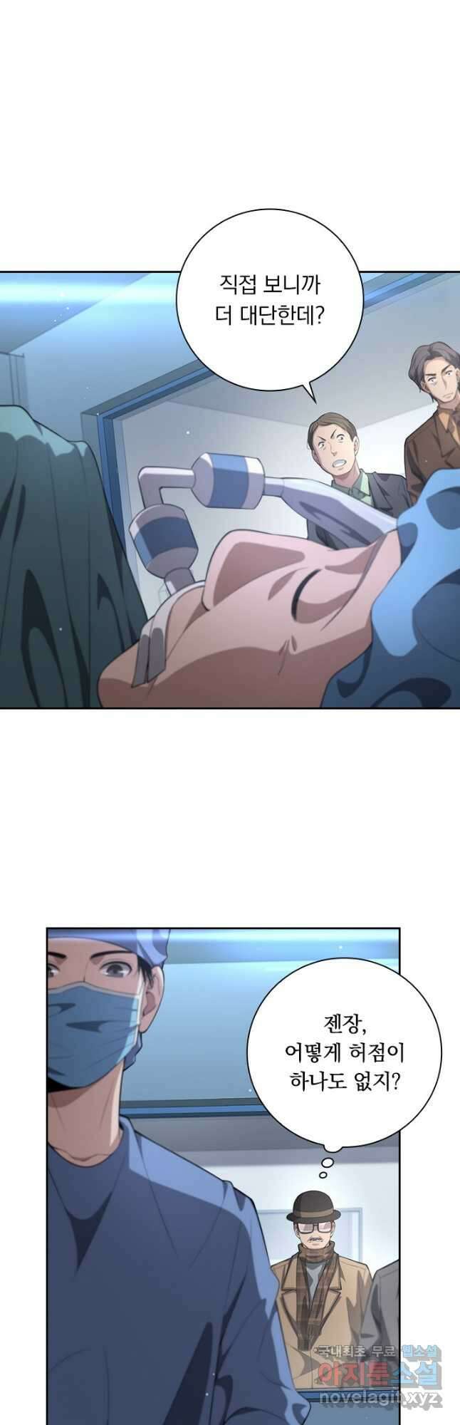 레벨업에 미친 의사 236화 4