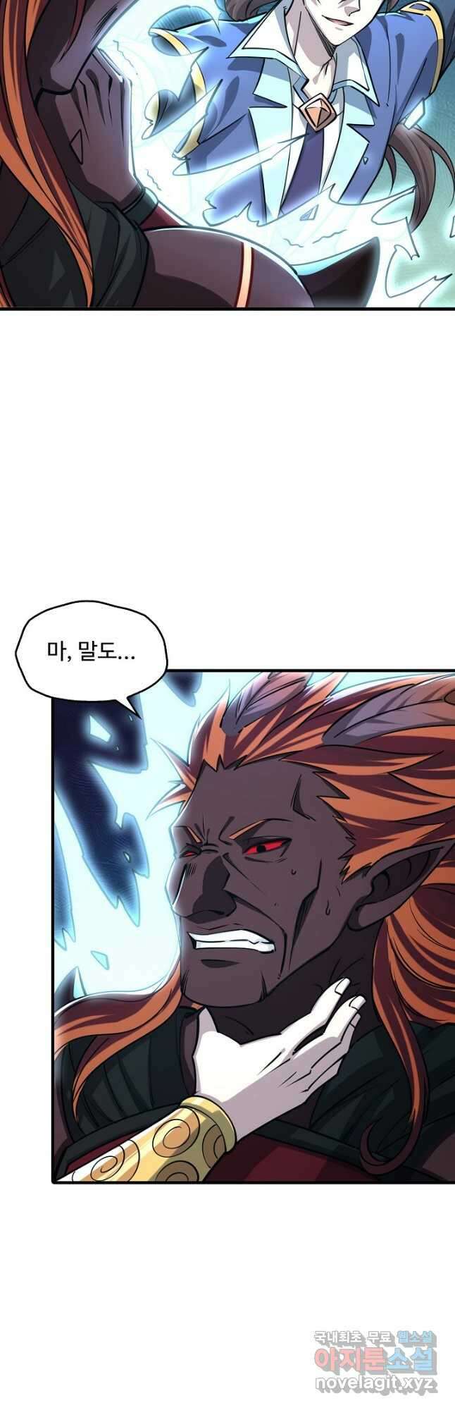속성으로 무림지존 84화 3