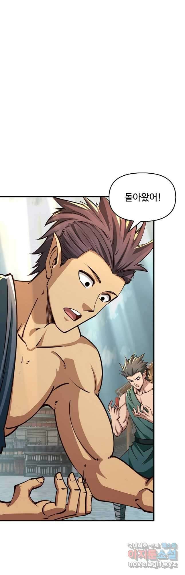 속성으로 무림지존 84화 8