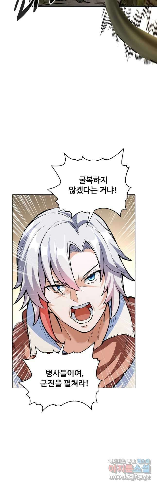 무도독존 335화 4