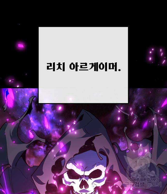 게임 최강 트롤러 37화 2