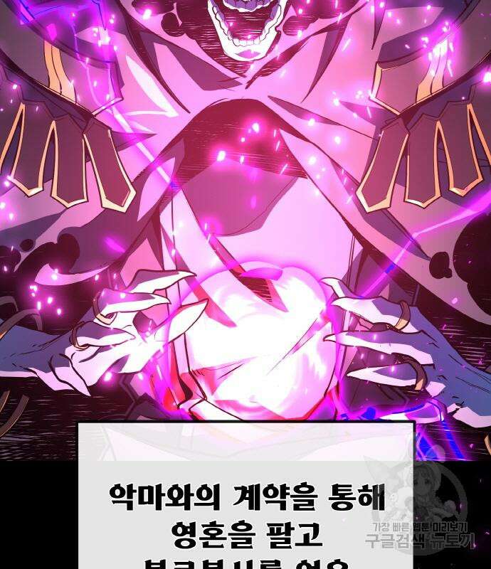 게임 최강 트롤러 37화 3