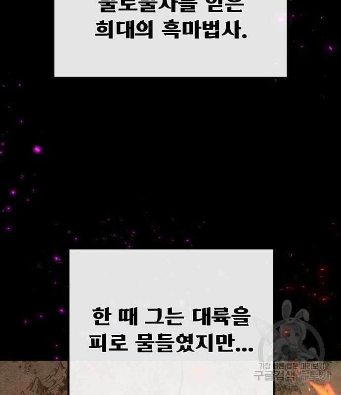 게임 최강 트롤러 37화 4