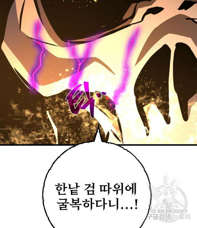 게임 최강 트롤러 37화 15