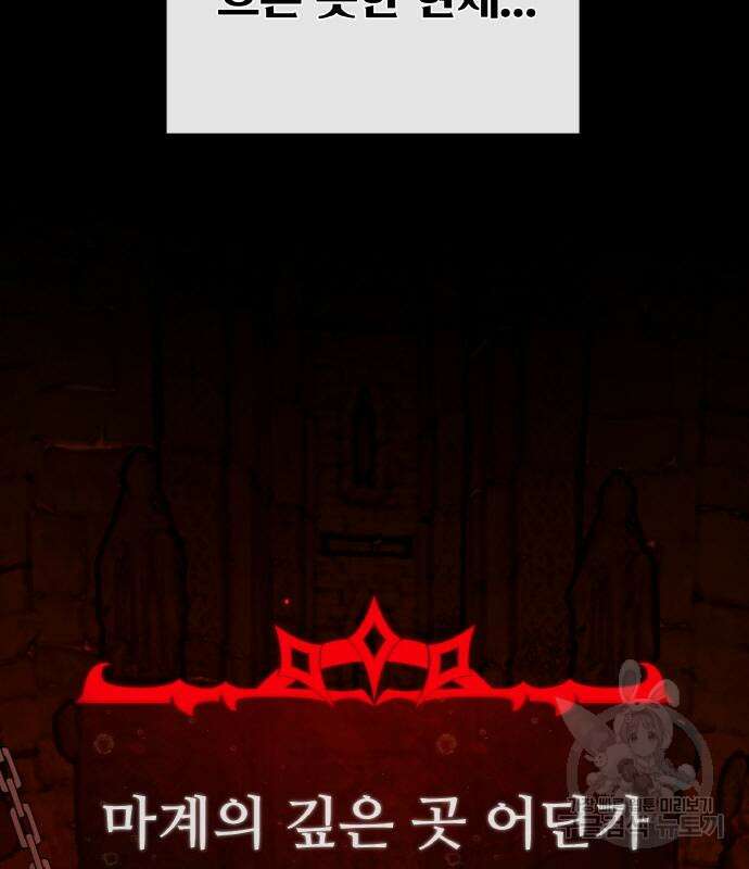 게임 최강 트롤러 37화 22