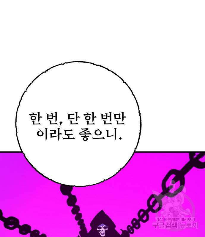 게임 최강 트롤러 37화 29