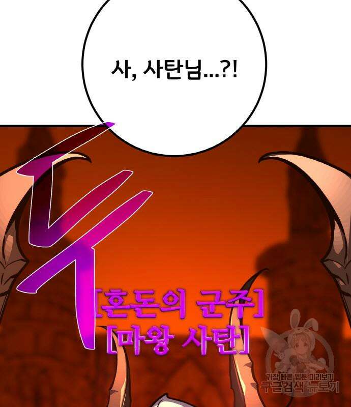 게임 최강 트롤러 37화 34