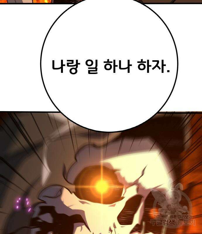 게임 최강 트롤러 37화 43