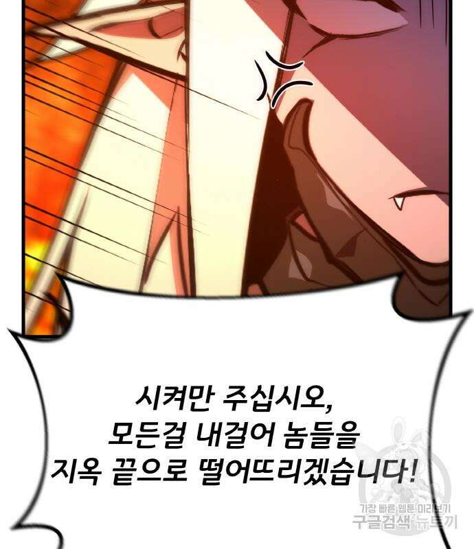 게임 최강 트롤러 37화 46