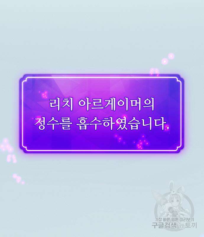 게임 최강 트롤러 37화 94