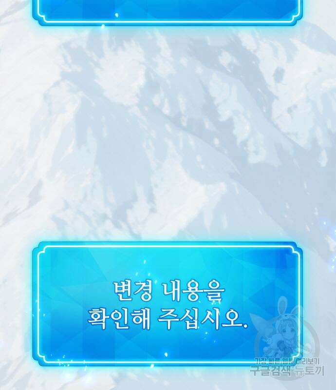 게임 최강 트롤러 37화 97