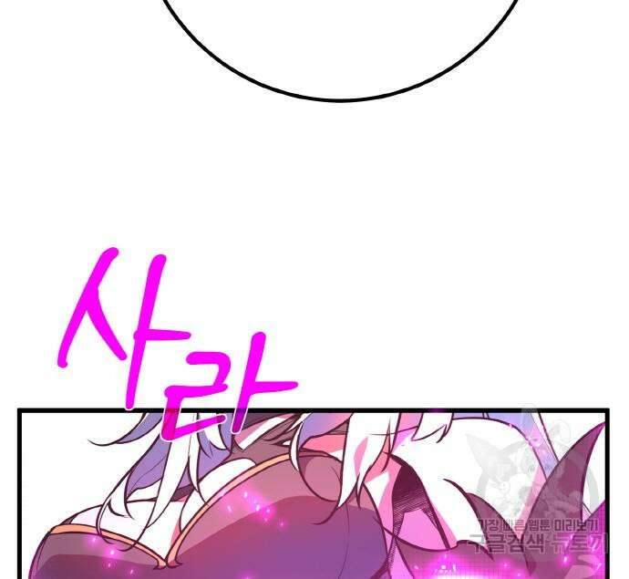 게임 최강 트롤러 37화 102