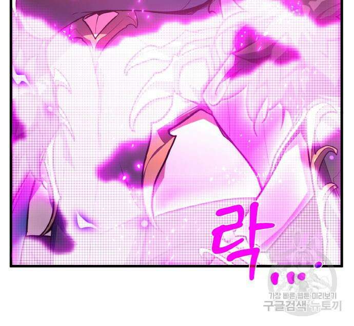 게임 최강 트롤러 37화 103