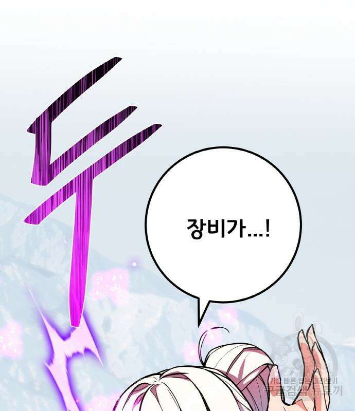 게임 최강 트롤러 37화 104