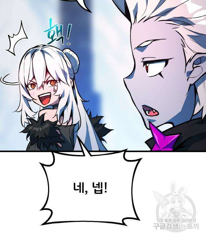 게임 최강 트롤러 37화 122