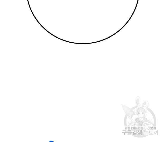게임 최강 트롤러 37화 166