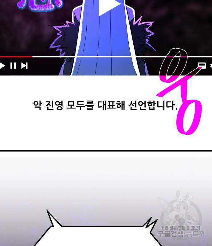 게임 최강 트롤러 37화 169