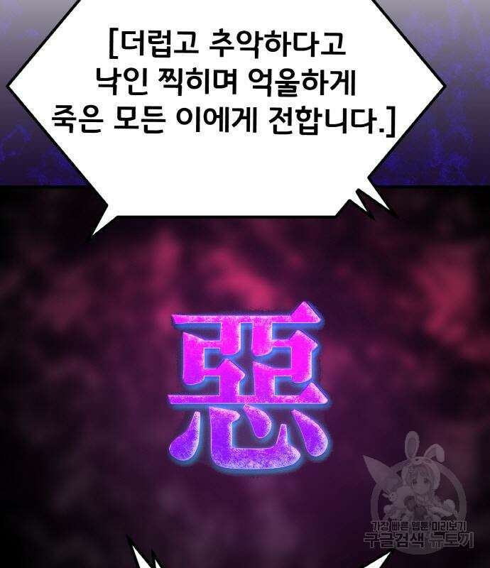 게임 최강 트롤러 37화 170
