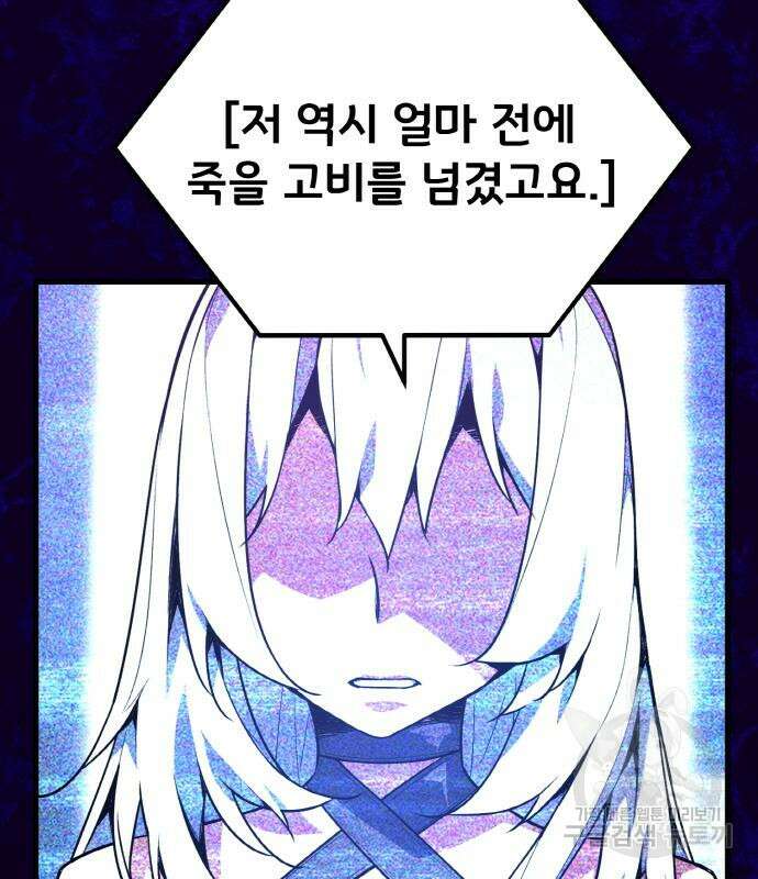 게임 최강 트롤러 37화 172