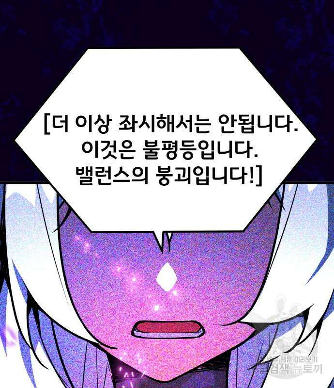 게임 최강 트롤러 37화 174