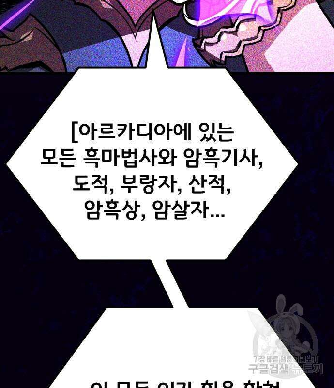 게임 최강 트롤러 37화 176