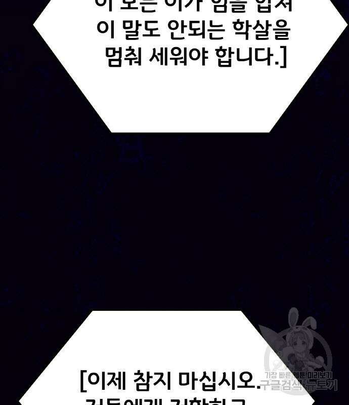 게임 최강 트롤러 37화 177