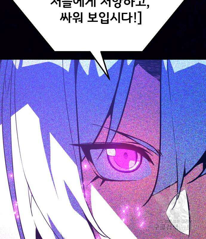 게임 최강 트롤러 37화 178