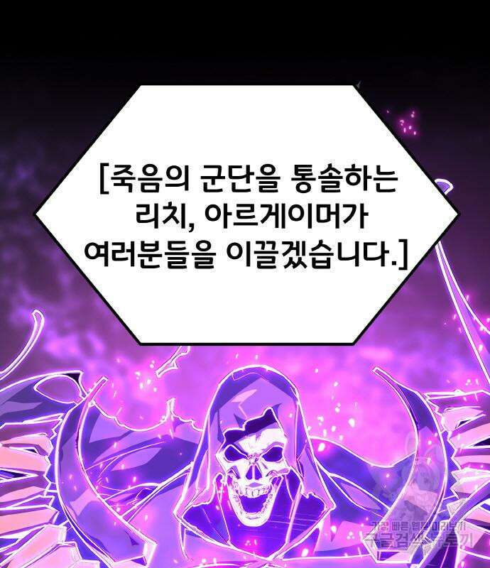 게임 최강 트롤러 37화 181