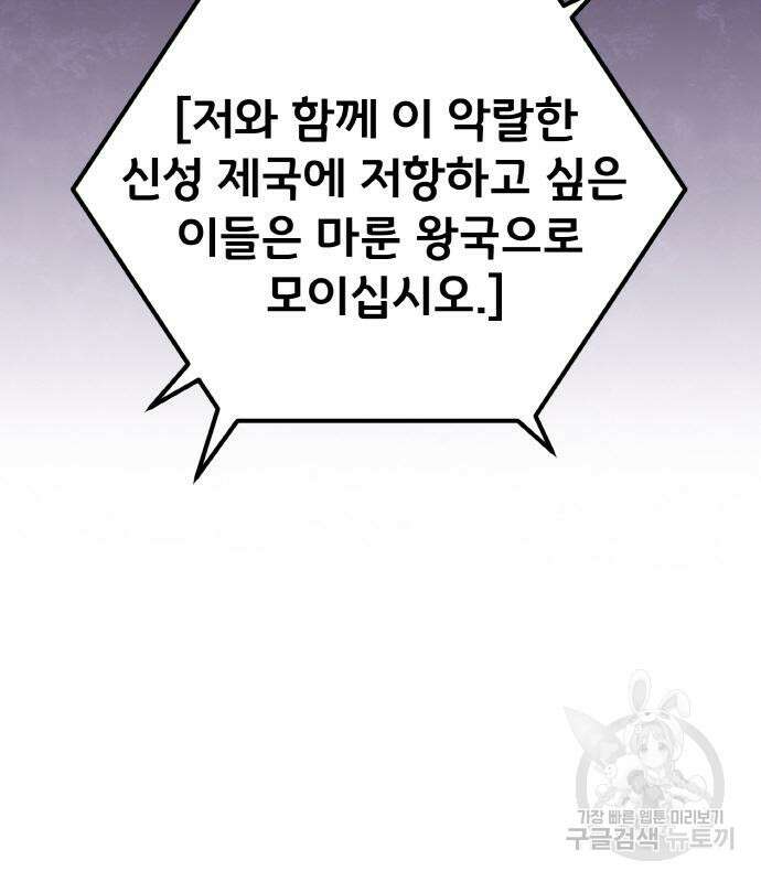 게임 최강 트롤러 37화 184