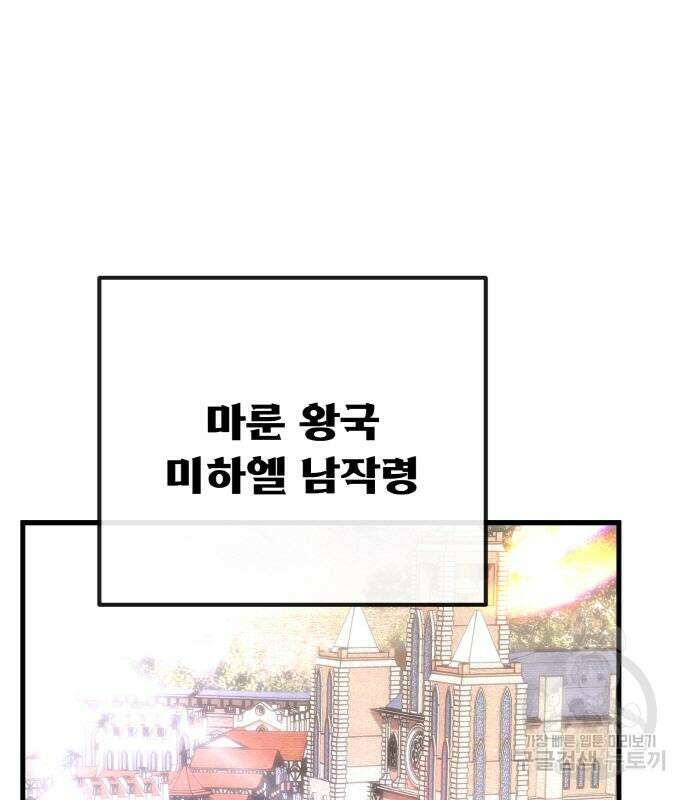게임 최강 트롤러 37화 185