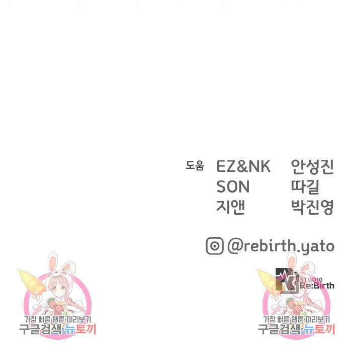 게임 최강 트롤러 37화 193