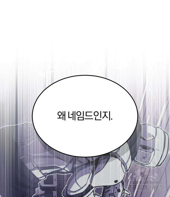 규격 외 혈통 천재 50화(시즌1 마지막 화) 9