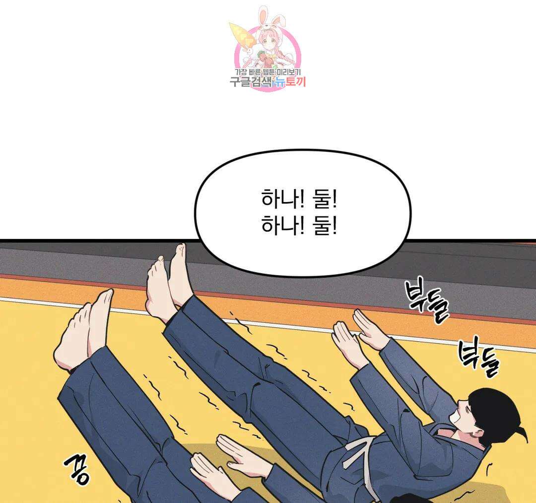 마이크 없이도 들려 외전 23화 1