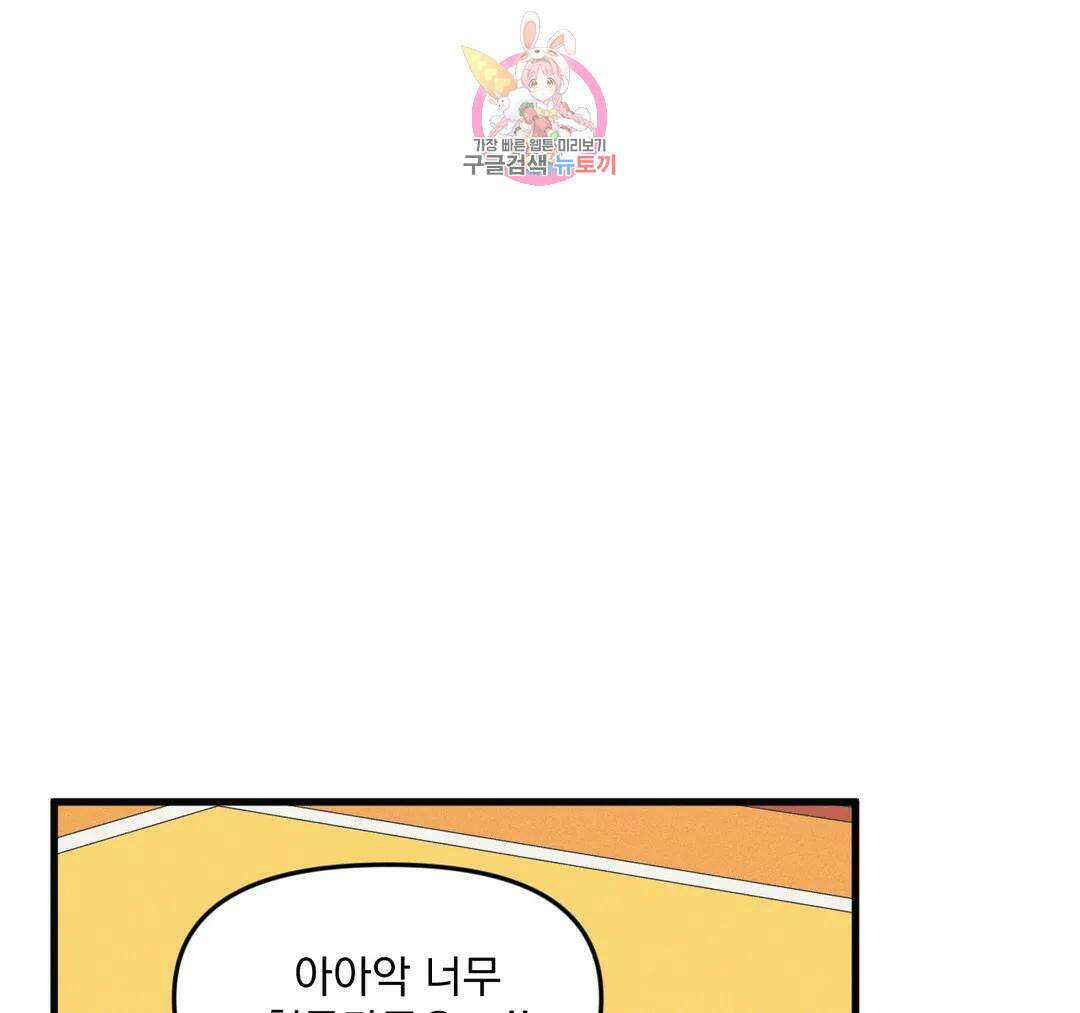 마이크 없이도 들려 외전 23화 5