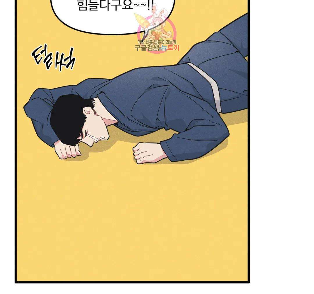마이크 없이도 들려 외전 23화 6