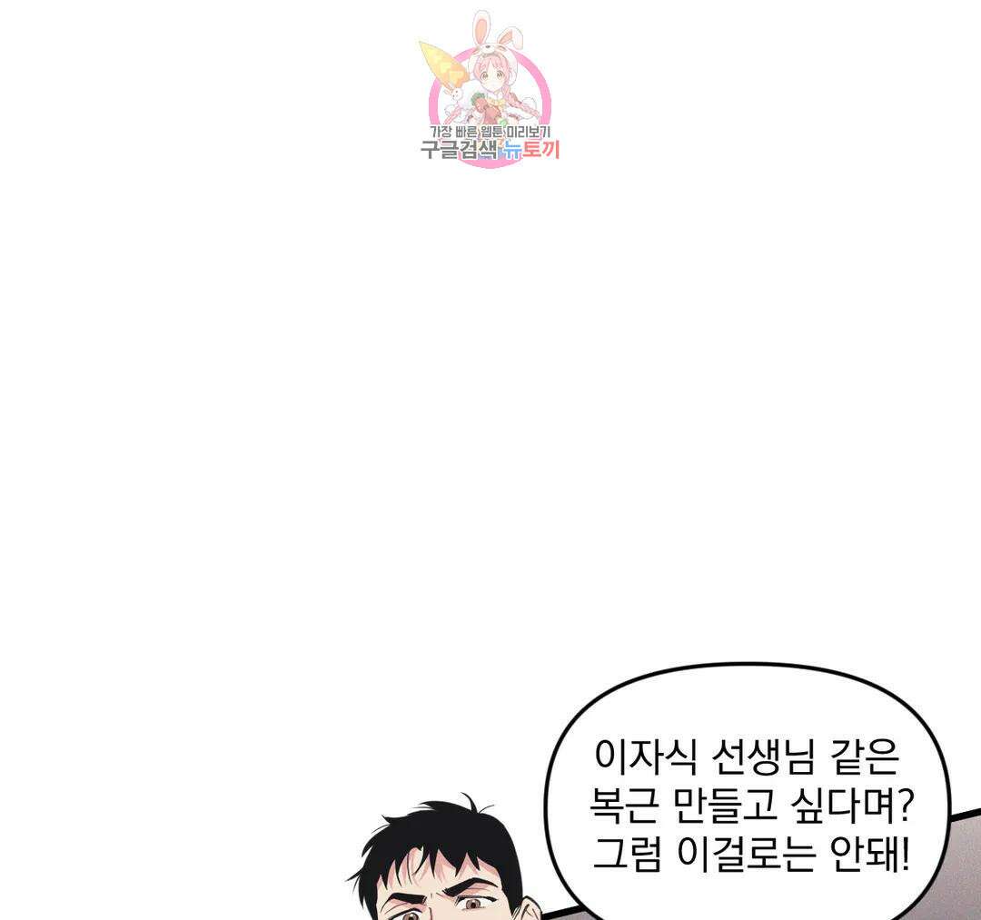 마이크 없이도 들려 외전 23화 7