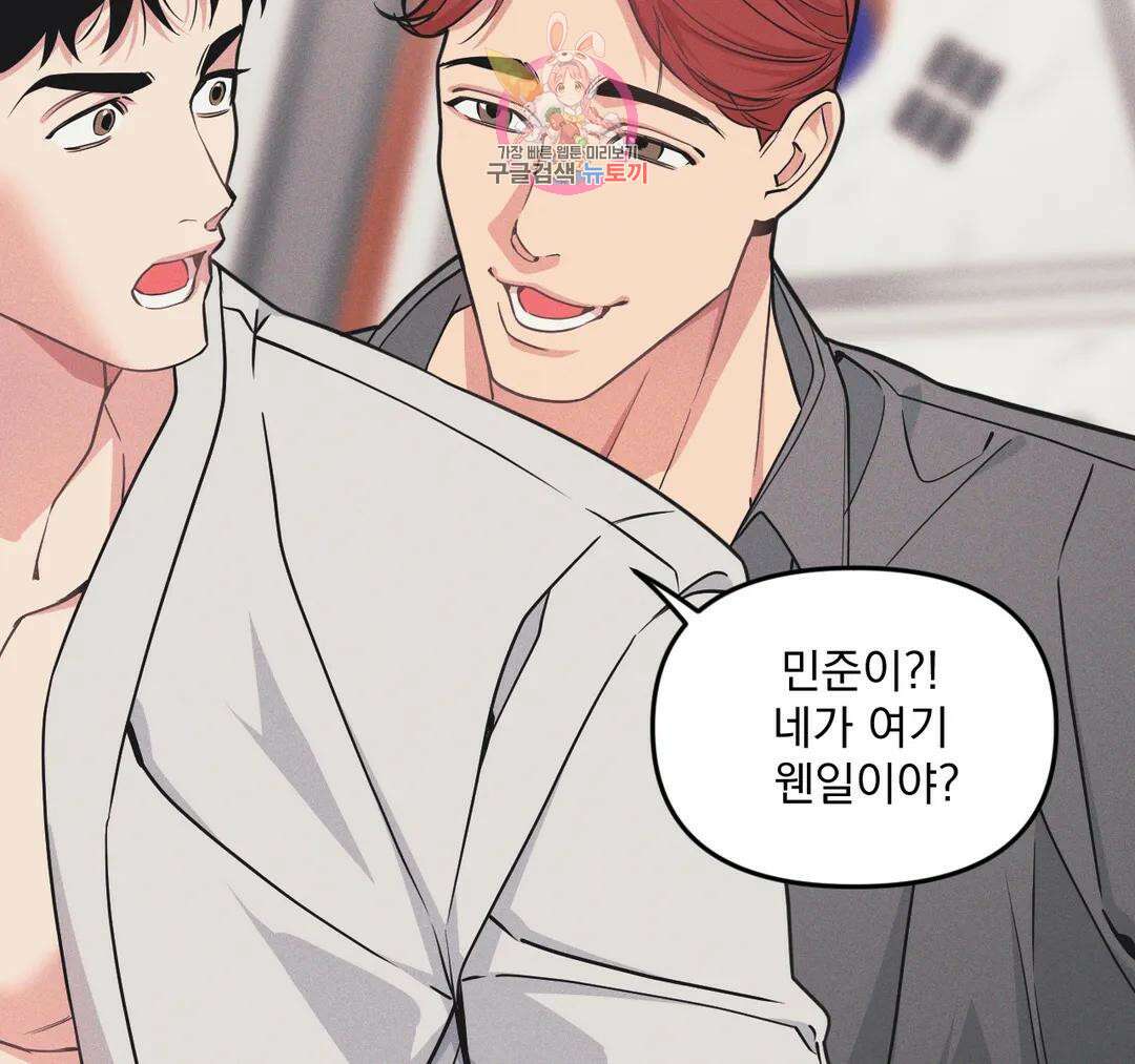 마이크 없이도 들려 외전 23화 17
