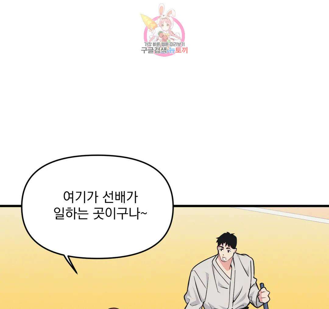마이크 없이도 들려 외전 23화 20