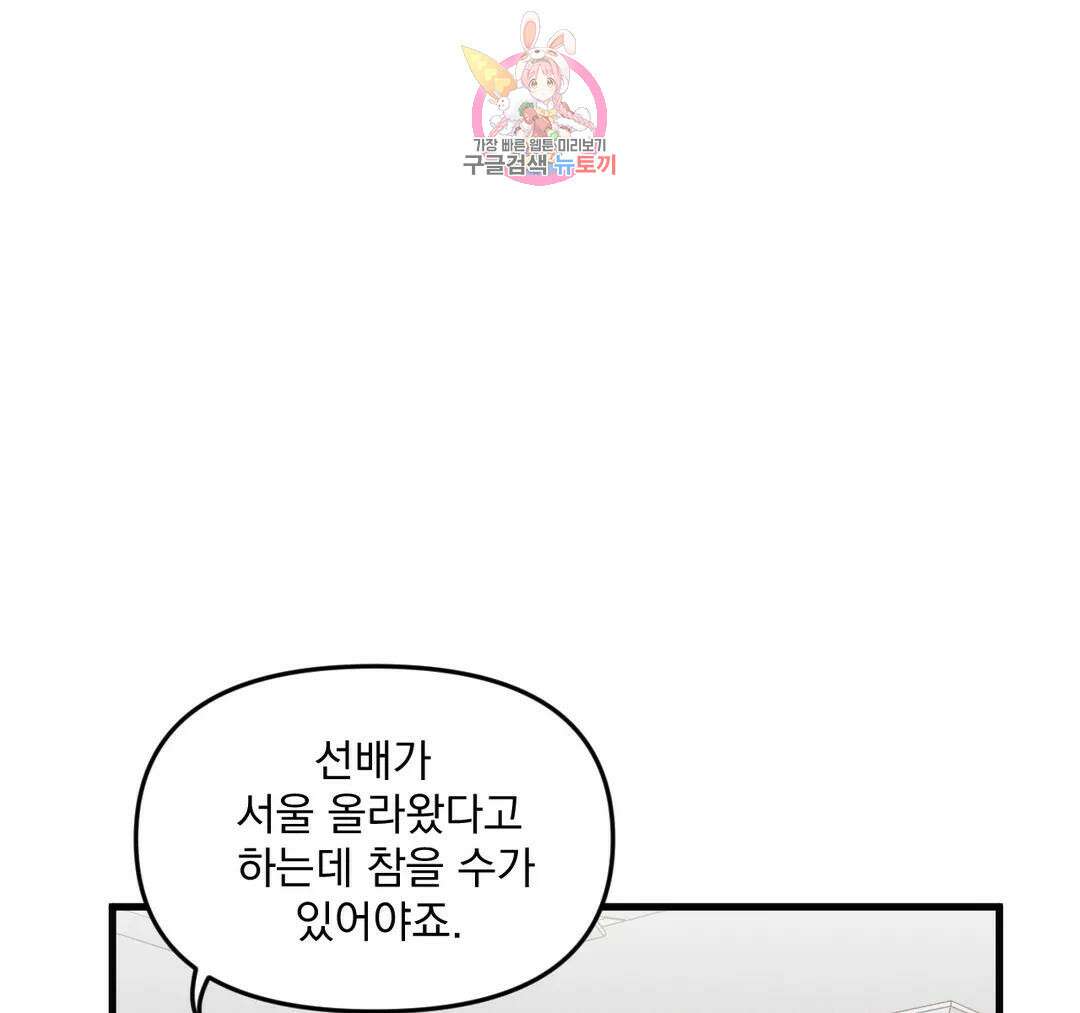 마이크 없이도 들려 외전 23화 22