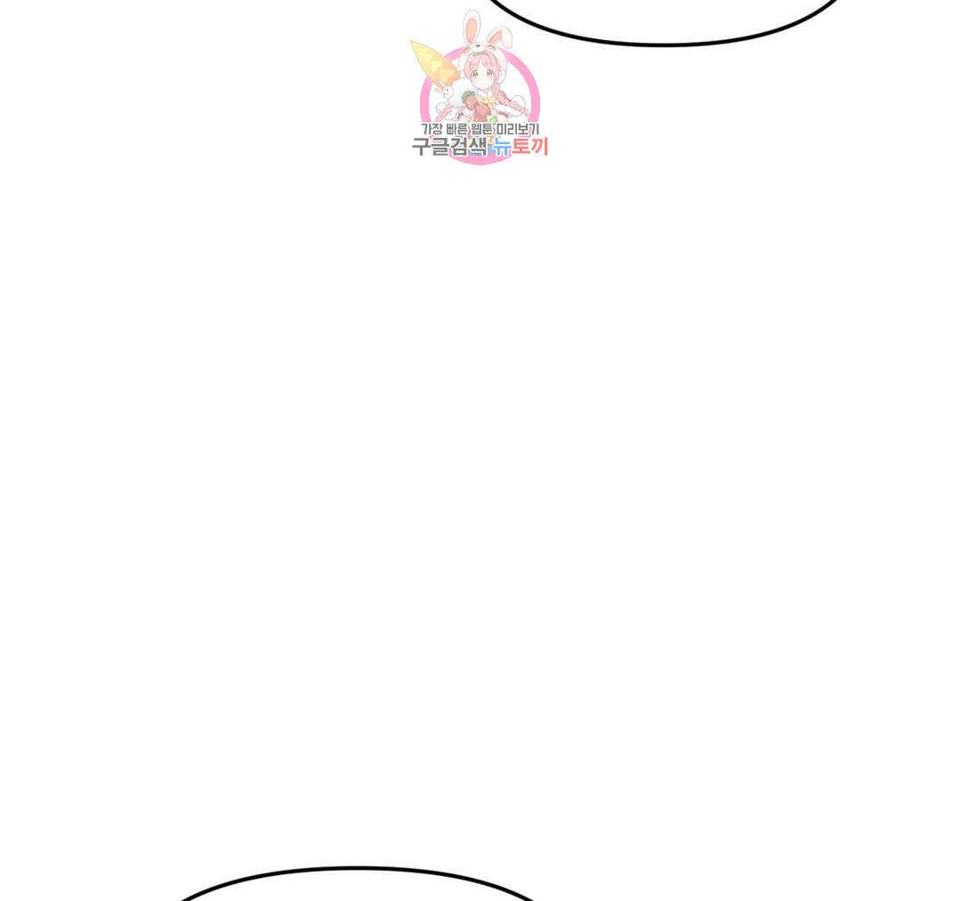 마이크 없이도 들려 외전 23화 24