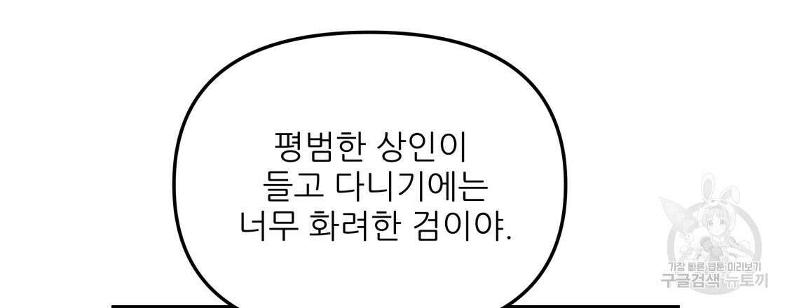 그래서 나는 죽었을까 8화 3