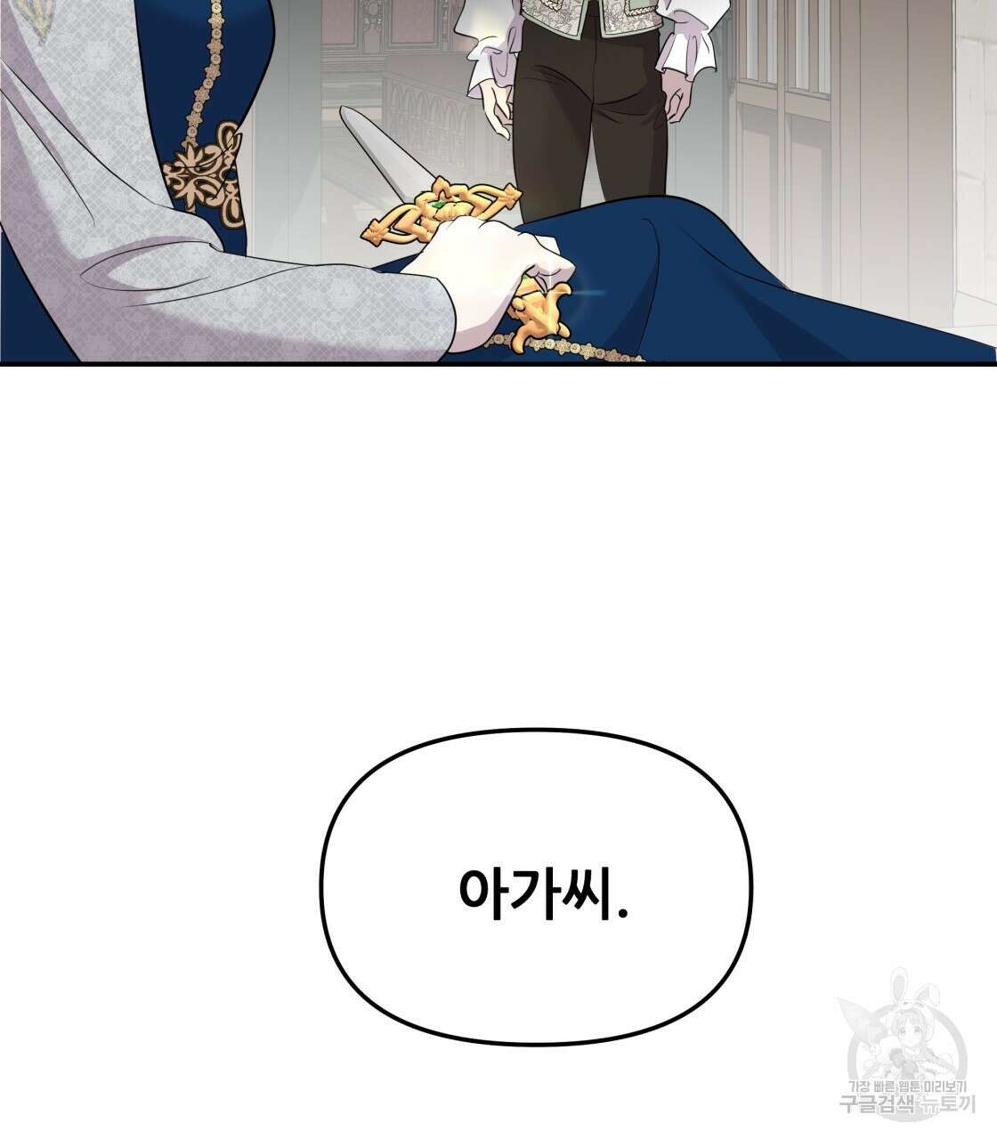 그래서 나는 죽었을까 8화 7
