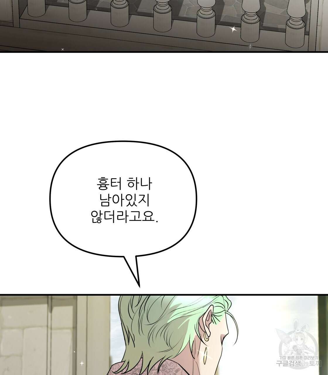 그래서 나는 죽었을까 8화 14