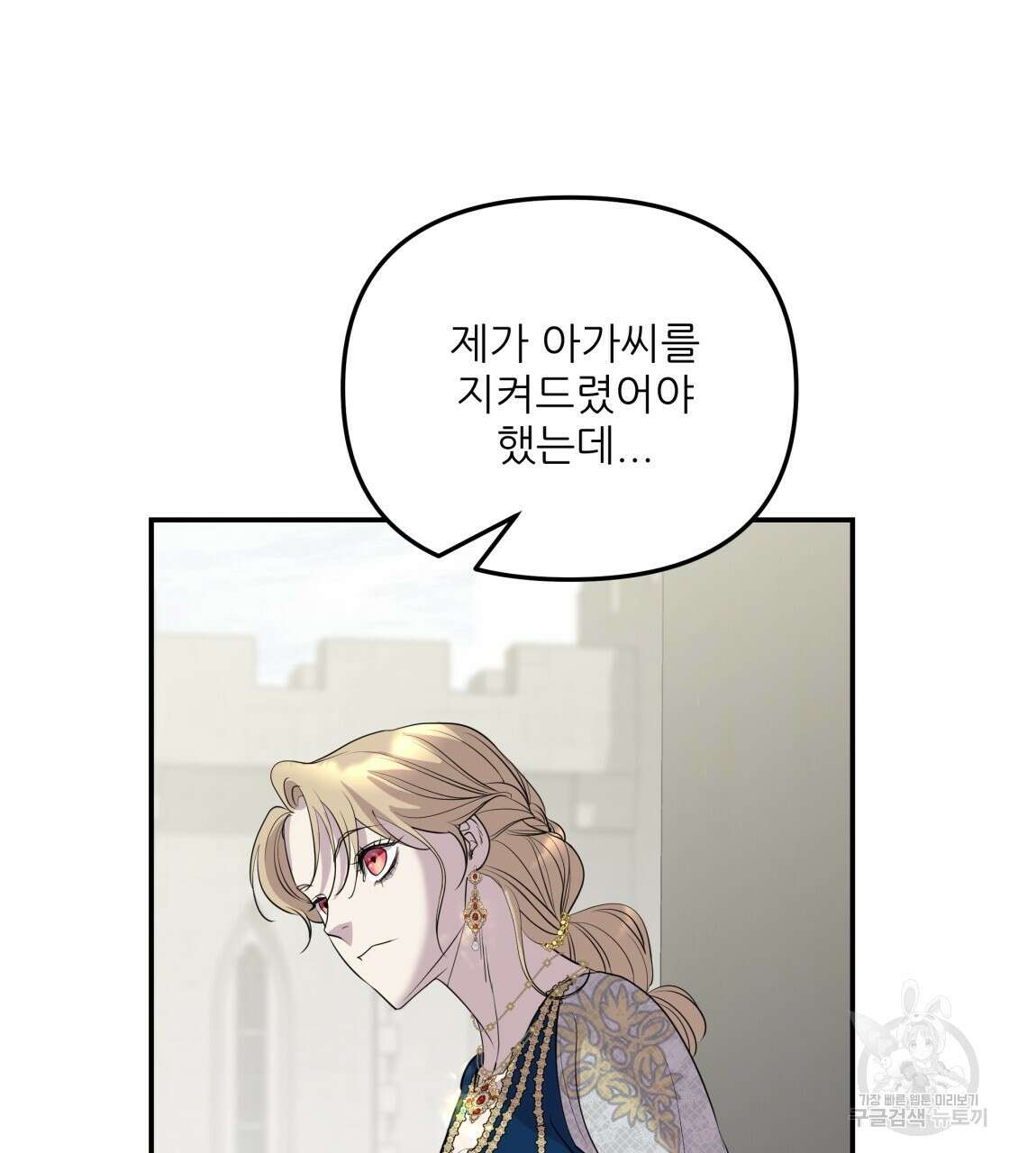 그래서 나는 죽었을까 8화 26