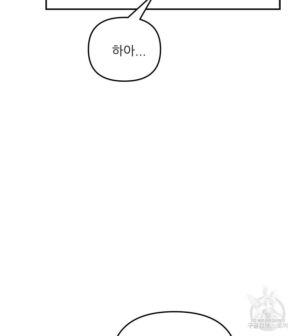 그래서 나는 죽었을까 8화 32