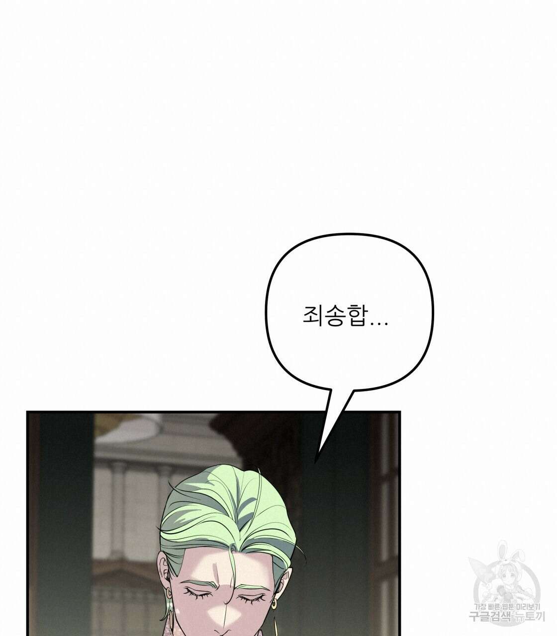 그래서 나는 죽었을까 8화 40
