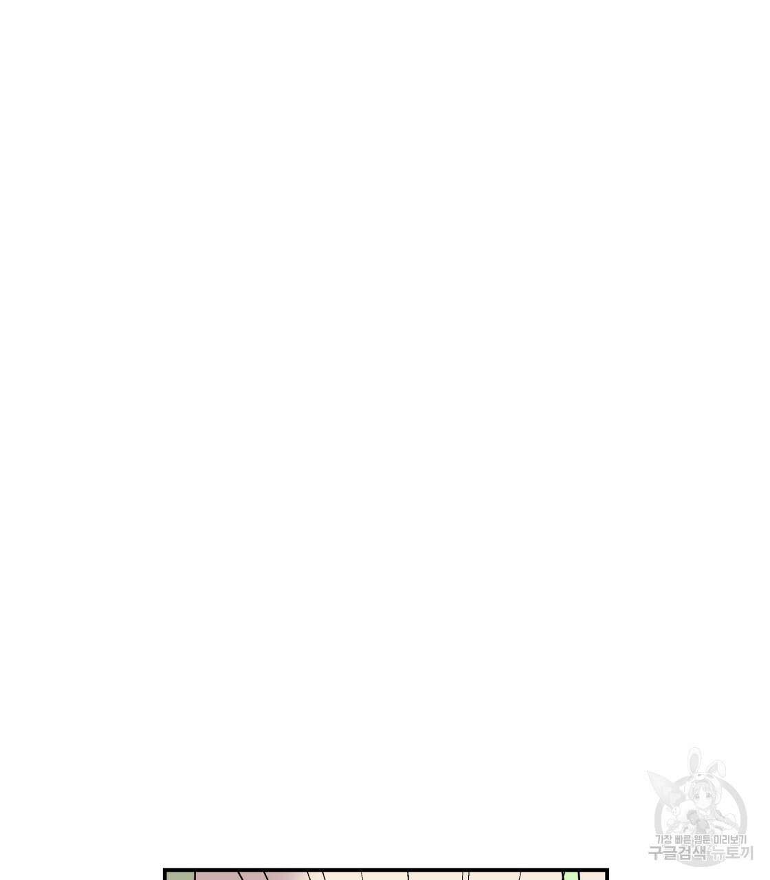 그래서 나는 죽었을까 8화 43