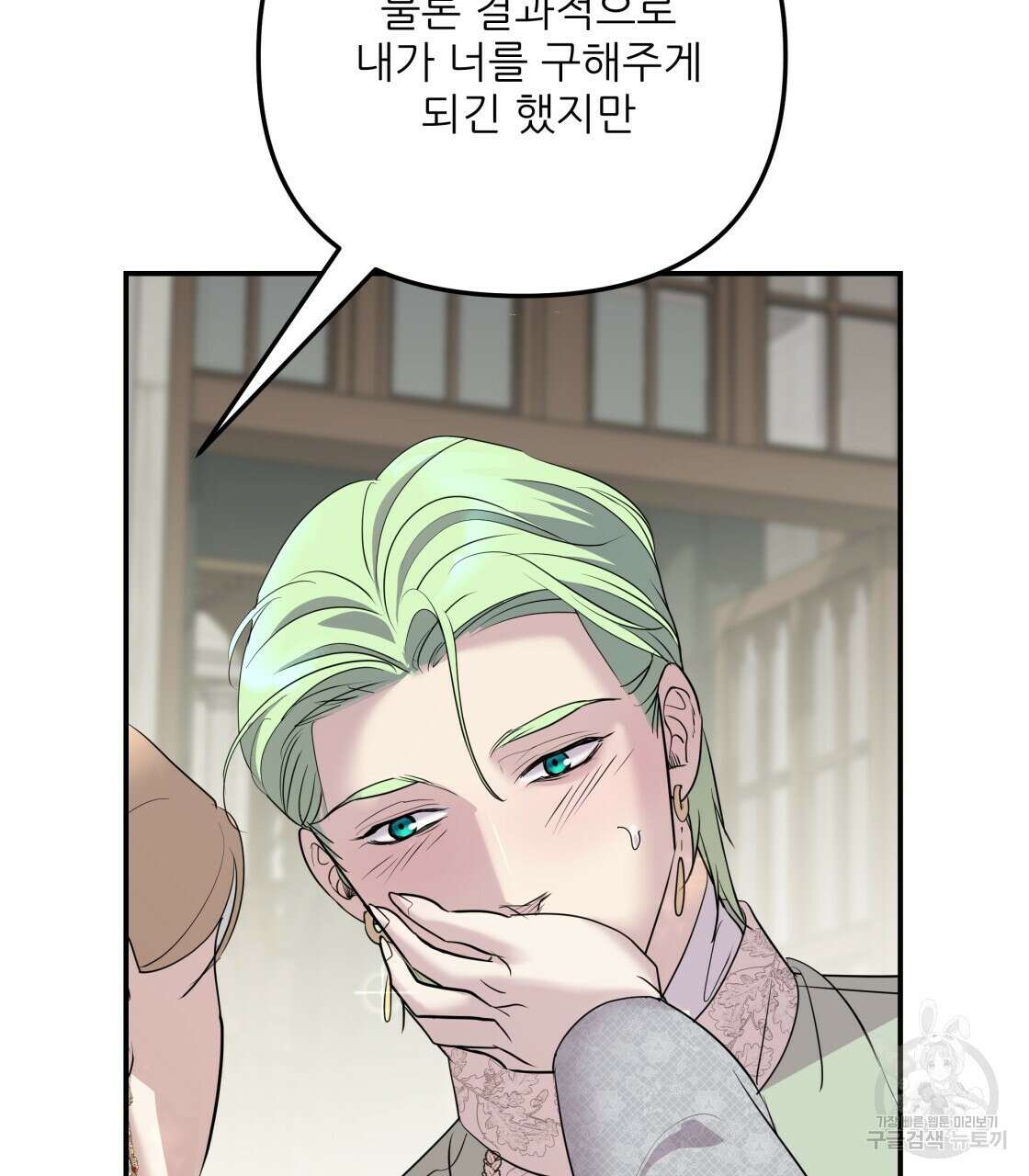 그래서 나는 죽었을까 8화 49