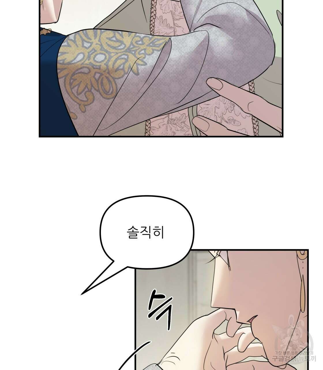 그래서 나는 죽었을까 8화 50