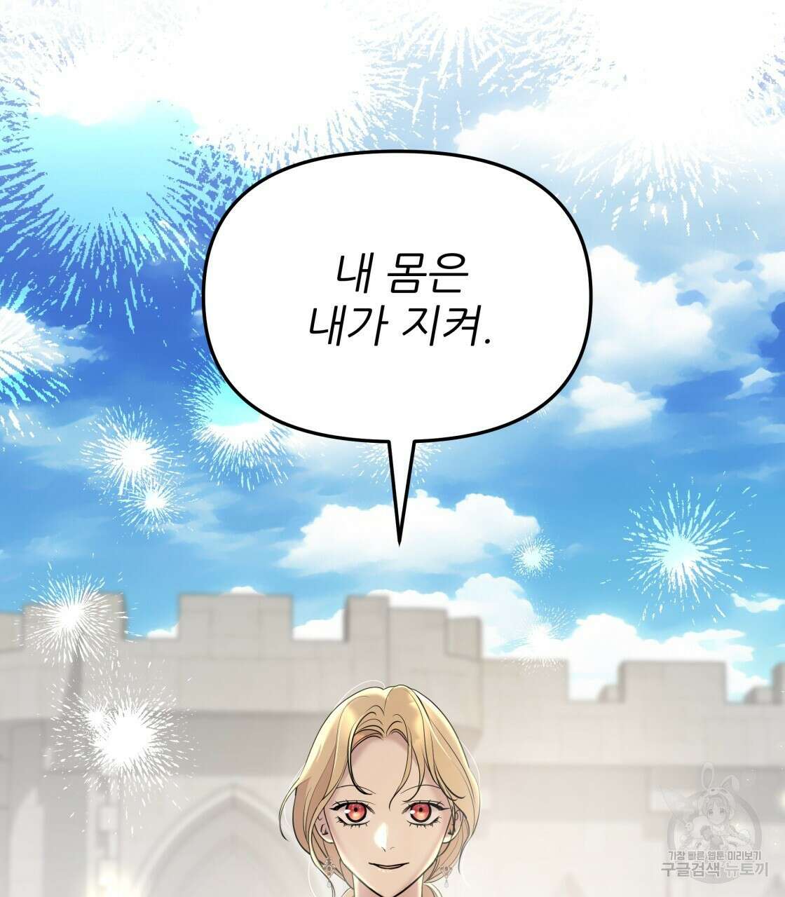 그래서 나는 죽었을까 8화 65